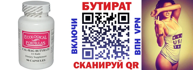 МЕГА как зайти  Северск  БУТИРАТ жидкий экстази 