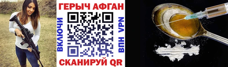 ГЕРОИН герыч Северск