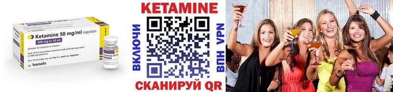 Кетамин ketamine  Северск 