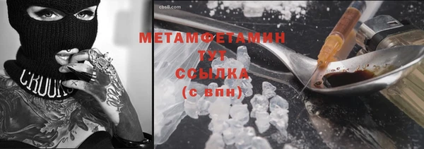метамфетамин Куйбышев