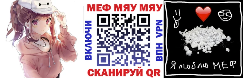 Мефедрон 4 MMC  Северск 