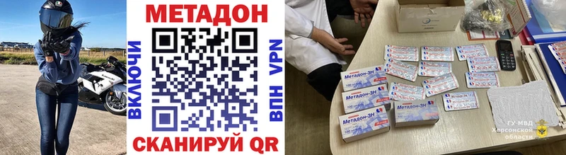 mega зеркало  Северск  Метадон VHQ 