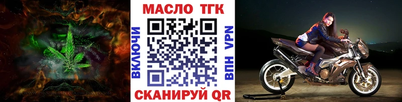 Дистиллят ТГК THC oil продажа наркотиков Северск